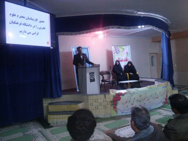 مجمع دبیران علوم تجربی شهرستان نیشابور