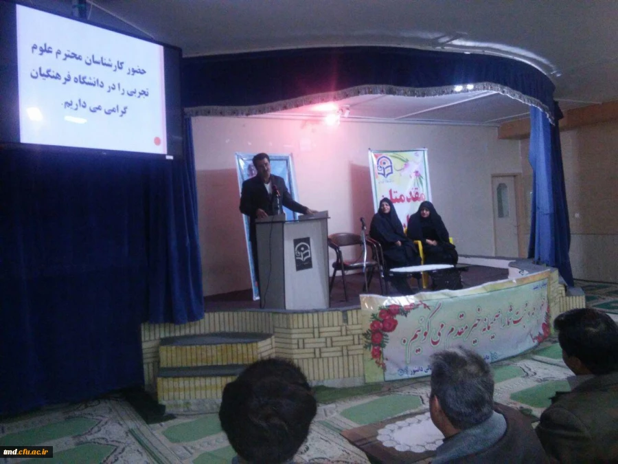 مجمع دبیران علوم تجربی شهرستان نیشابور