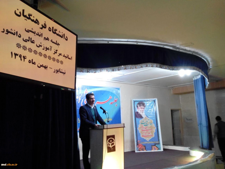 جلسه هم اندیشی اساتید