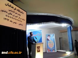 جلسه هم اندیشی اساتید