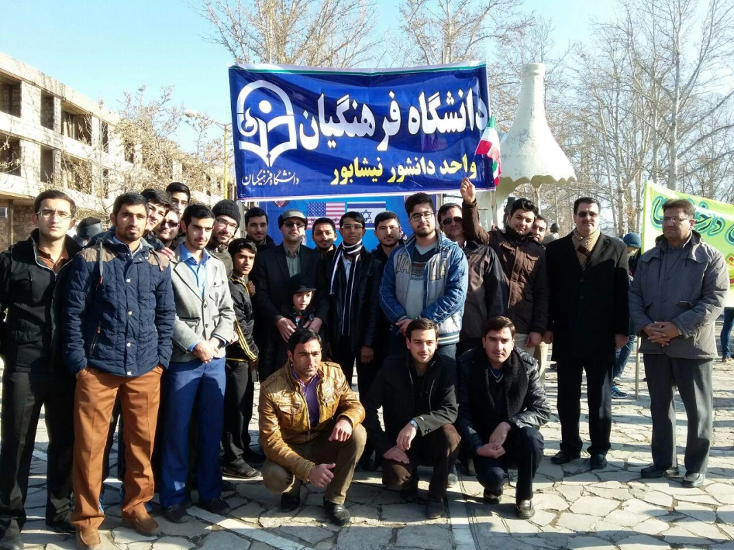 راهیپیمایی 22 بهمن 94