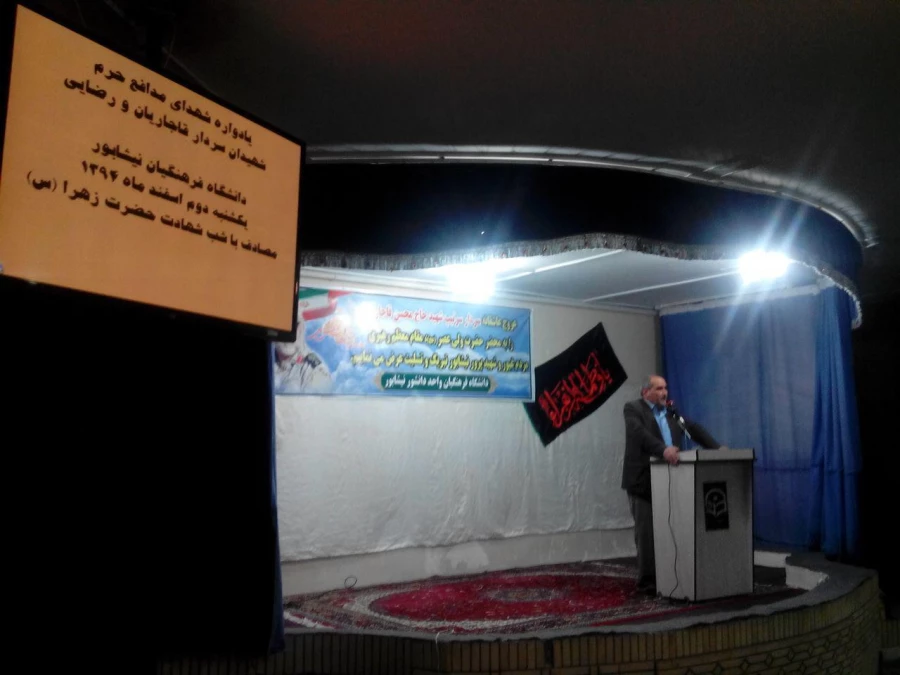 برگزاری یادواره شهدای مدافع حرم همزمان با شهادت ام ابیها حضرت زهرا (س)