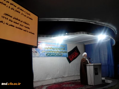 همزمان با شب شهادت ام ابیها حضرت زهرا (س) و با یاد شدای مدافع حرم برگزار شد : 
یادواره شهدای مدافع حرم شهیدان سردار قاجاریان و رضایی