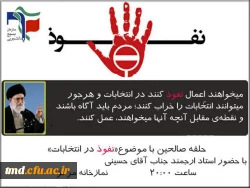 حلقه های صالحین