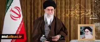 پیام   نورورزی مقام معظم رهبری بمناسبت آغاز سال 1395