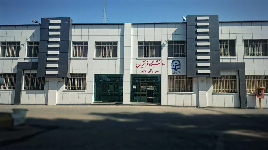 نمای ورودی مرکز