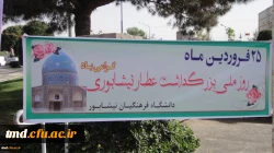 همایش ملی عطار