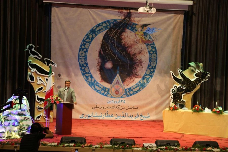 روز ملی عطار نیشابوری