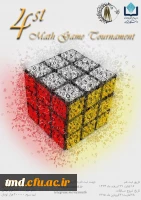 مسابقات بازی و ریاضی