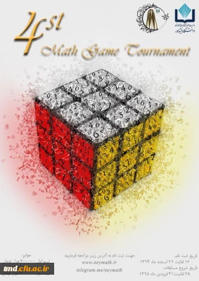 درخشش تیم دانشجویان مرکز آموزش عالی دانشور در مسابقات  بازی و ریاضی ( پارادوکس )