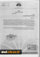 پذیرش دانشجو بدون آزمون در مقطع کارشناسی ارشد