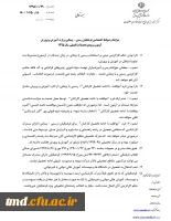 شرایط و ضوابط ادامه تحصیل دانشگاه فرهنگیان