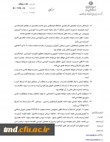 شرایط و ضوابط ادامه تحصیل دانشگاه فرهنگیان