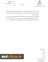 شرایط و ضوابط ادامه تحصیل دانشگاه فرهنگیان