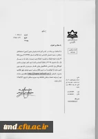 پذیرش دانشجو در مقطع کارشناسی ارشد دانشگاه تربت حیدریه