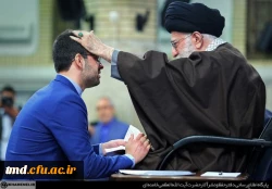 رهبر انقلاب در دیدار فرهنگیان و دانشجومعلمان:
دانشگاه فرهنگیان یکی از مراکز بسیار مهم است که باید برای توسعه ی کمی و کیفی آن هر آنچه که می توان، سرمایه گذاری کرد 2