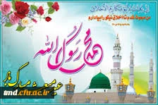 عید مبعث مبارک باد