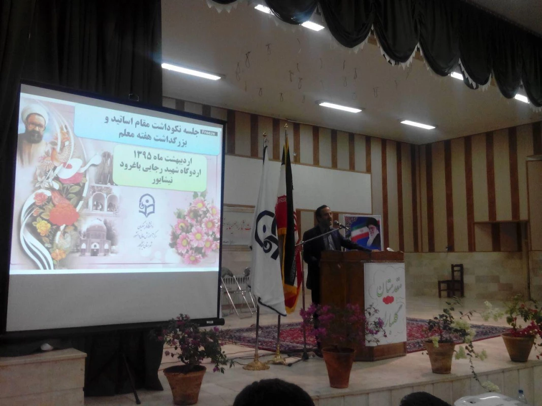 جشن تجلیل از مقام اساتید و معلمان