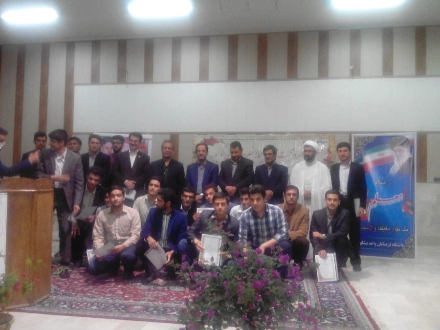 جشن تجلیل از مقام اساتید و معلمان
