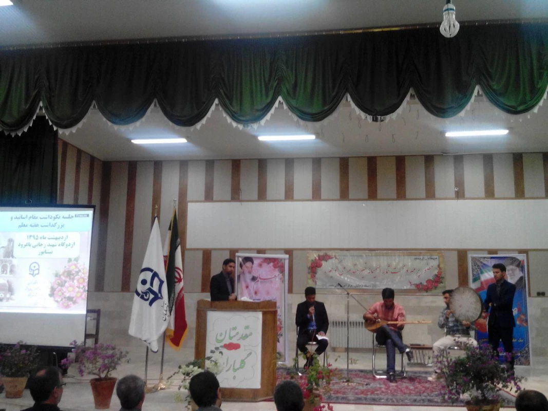 جشن تجلیل از مقام اساتید و معلمان