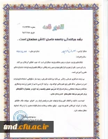 احسان نازپرور