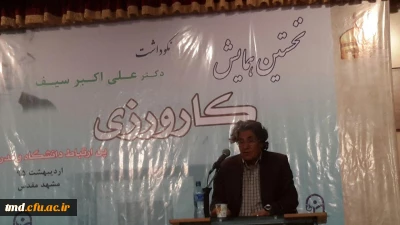 حضور دانشجویان در همایش کارورزی پلی بین دانشگاه و مدرسه 
و نکوداشت دکتر علی اکبر سیف