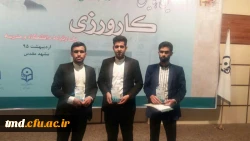 حضور در همایش کارورزی و نکوداشت دکتر علی اکبر سیف