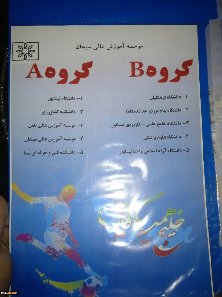 جام خلیج فارس