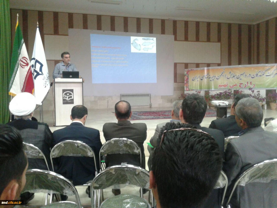 دهمین همایش انجمن دیرینه شناسی ایران