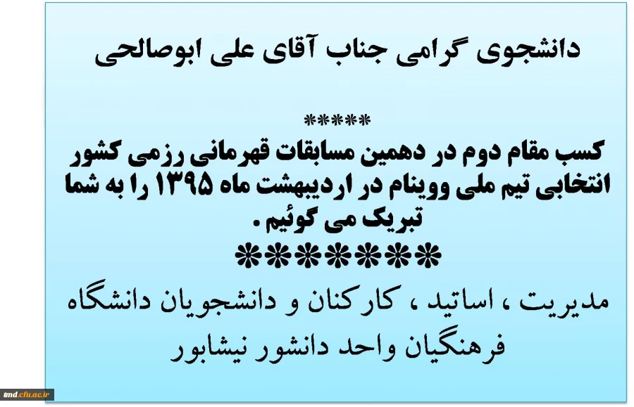 علی ابوصالحی
