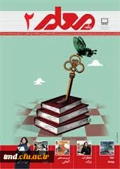 قابل توجه دانشجویان گرامی : 
اشتراک مجلات رشد های تخصصی