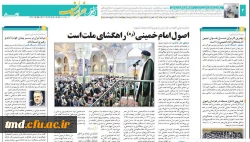 روزنامه قدس