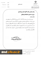 دوره آموزش نظامی