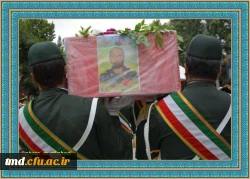 شهید مدافع حرم