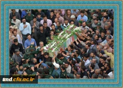 شهید مدافع حرم