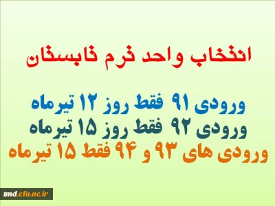 قابل توجه کلیه دانشجویان 
لطفا به سایر دوستان اطلاع رسانی کنید