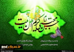میلاد امام حسن مجتبی (ع) مبارک باد