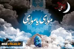 فرارسیدن  ایام شهادت مولای متقیان امیرالمومنین (ع) تسلیت باد