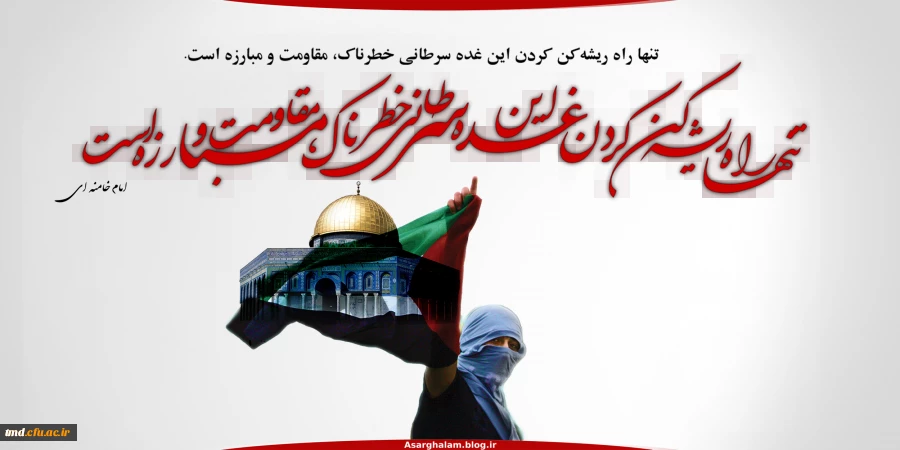 وعده ما : حضور پرشکوه در راهپیمایی روز جهانی قدس