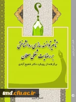 احسان نازپرور