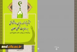 احسان نازپرور