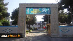 سر در ورودی دانشگاه فرهنگیان واحد دانشور نیشابور