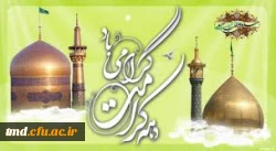 دهه کرامت مبارک باد