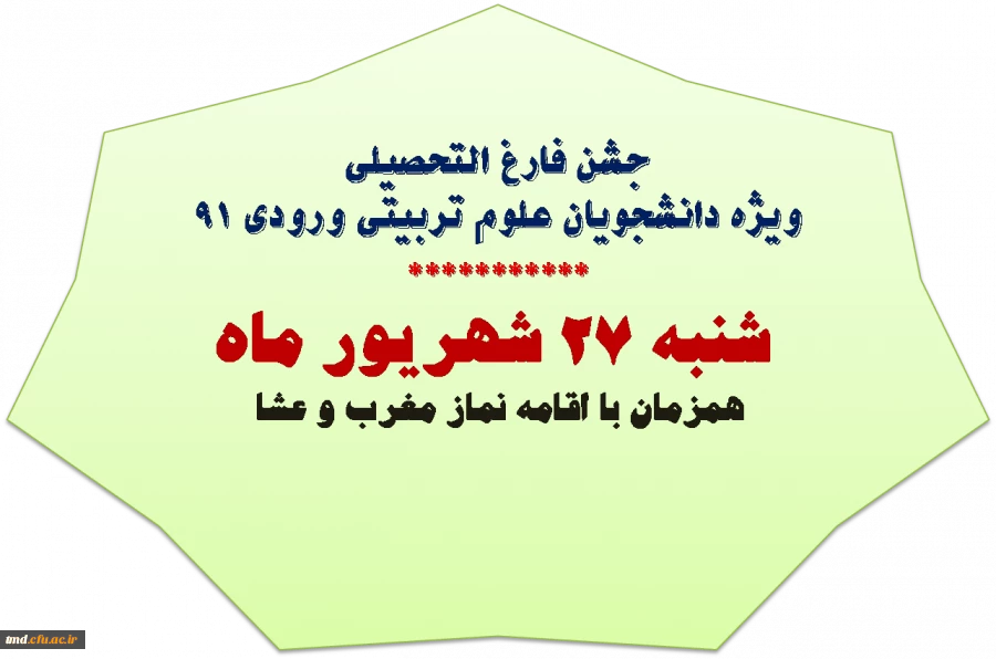 جهت ثبت نام به بخش اطلاعیه ها مراجعه نمایید.