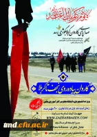 پیاده روی اربعین