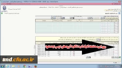 راهنمای انتخاب واحد