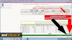 راهنمای انتخاب واحد