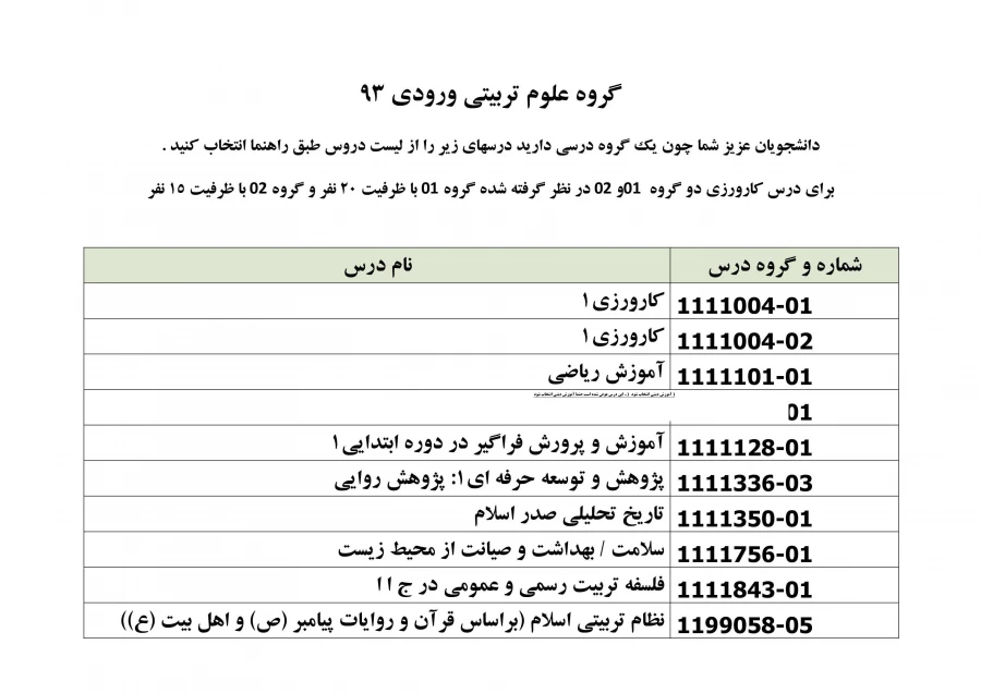 علوم تربیتی 93