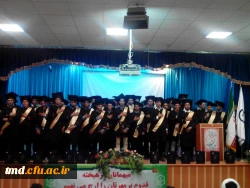 جشن دانش آموختگی