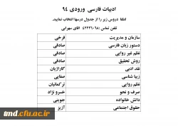 ادبیات فارسی